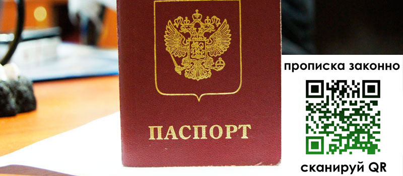 в Новороссийске height= регистрация в Новороссийске